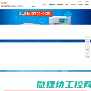 北京海扬鸿业水处理设备有限公司