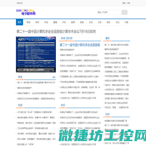 铜铝超声波焊接