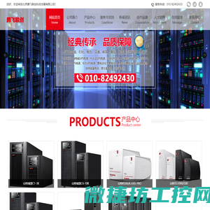 上宇智能电气有限公司