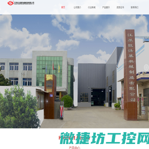 外墙保温装饰一体板设备