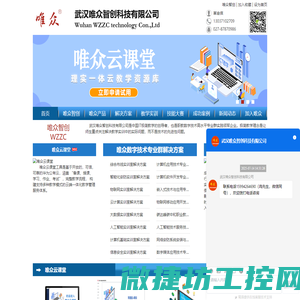高精度蜗轮蜗杆