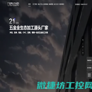 《金属加工(热加工)》杂志社