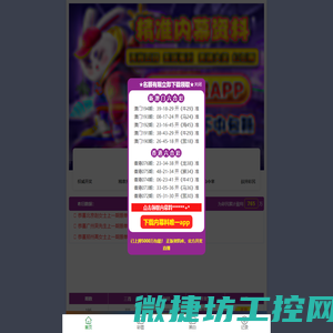 Nuvoton代理商