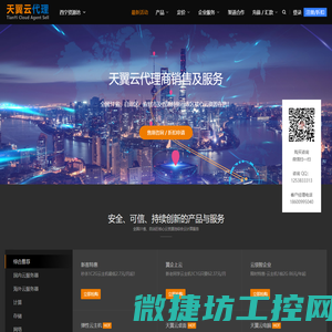 厦门市海同信息产业有限公司