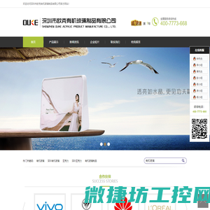 网站首页