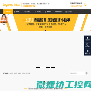 科华