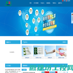 医用高分子夹板,医用固定带