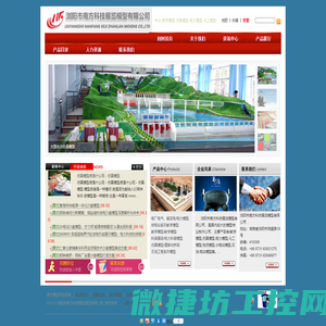 深圳市巨豪自动化设备有限公司