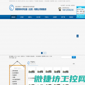 晨欣科技网