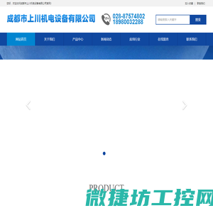温度仪表