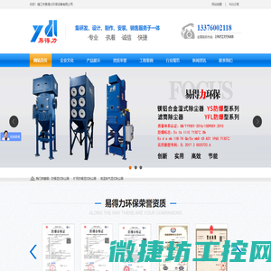 办公电脑