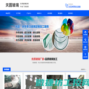 问天科研