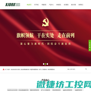 耐火母线
