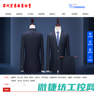深圳宏誉服饰服装出租,专业服务于深圳地区各类服装出租租赁