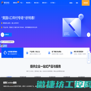 洛阳用易网络科技
