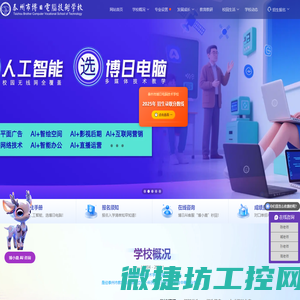 防火门监控器