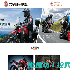 大宇机车联盟