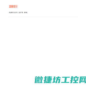 无损检测