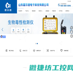 水质分析仪