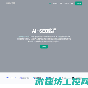 SEO网站优化