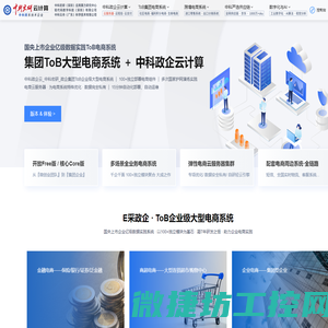 山东中茂电气设备有限公司