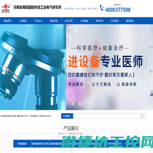 轴承检测仪