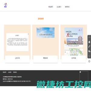 五金贴标机