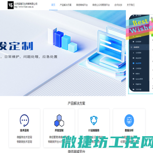 科醚化学