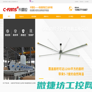 工业风扇厂家