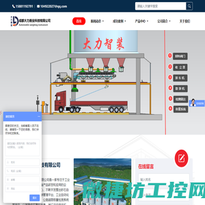 西安智能灌溉