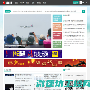 科技商报网