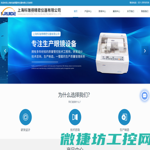 深圳因诺尔科技有限公司