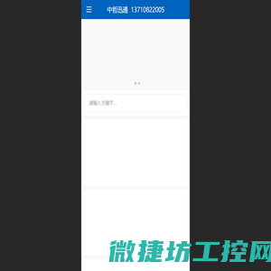 长沙启迪铝合金制品有限公司