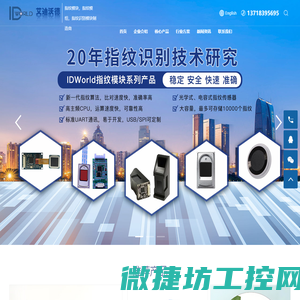 智能场景方案