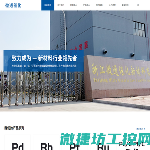 IC/电子元器件采购网