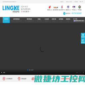 珠海超声波