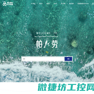 广东视频会议