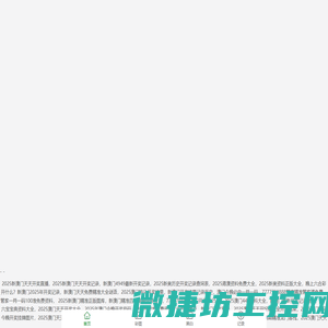 艾克威尔