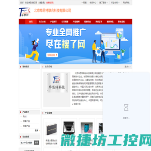 无线测温装置厂家