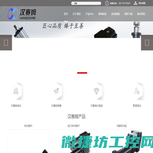 杭州鼎杰数码电器有限公司