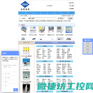 深圳佳鸿威科技