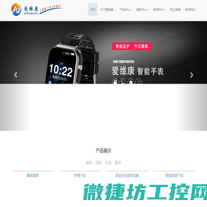 学生营养改善计划配套服务,校智付,智慧校园