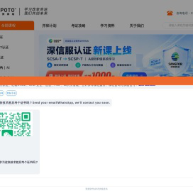 思科华为网络工程师认证培训