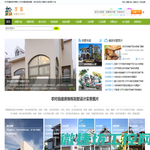 农村别墅装修实景图片
