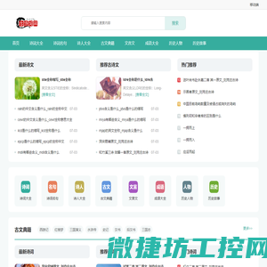 古诗词网