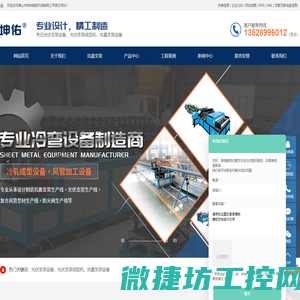 山水清建设集团有限公司
