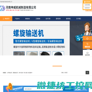 威科地暖分水器温控地暖管威科麦卡微毛细冷暖