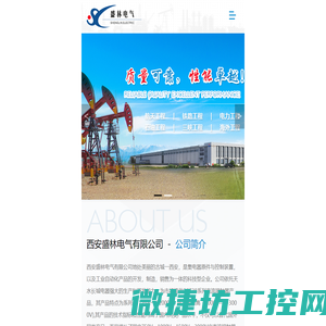 许昌中意电气科技有限公司