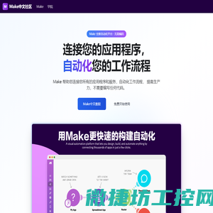 MRO工业品前沿采购平台