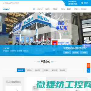 一体化污水泵站